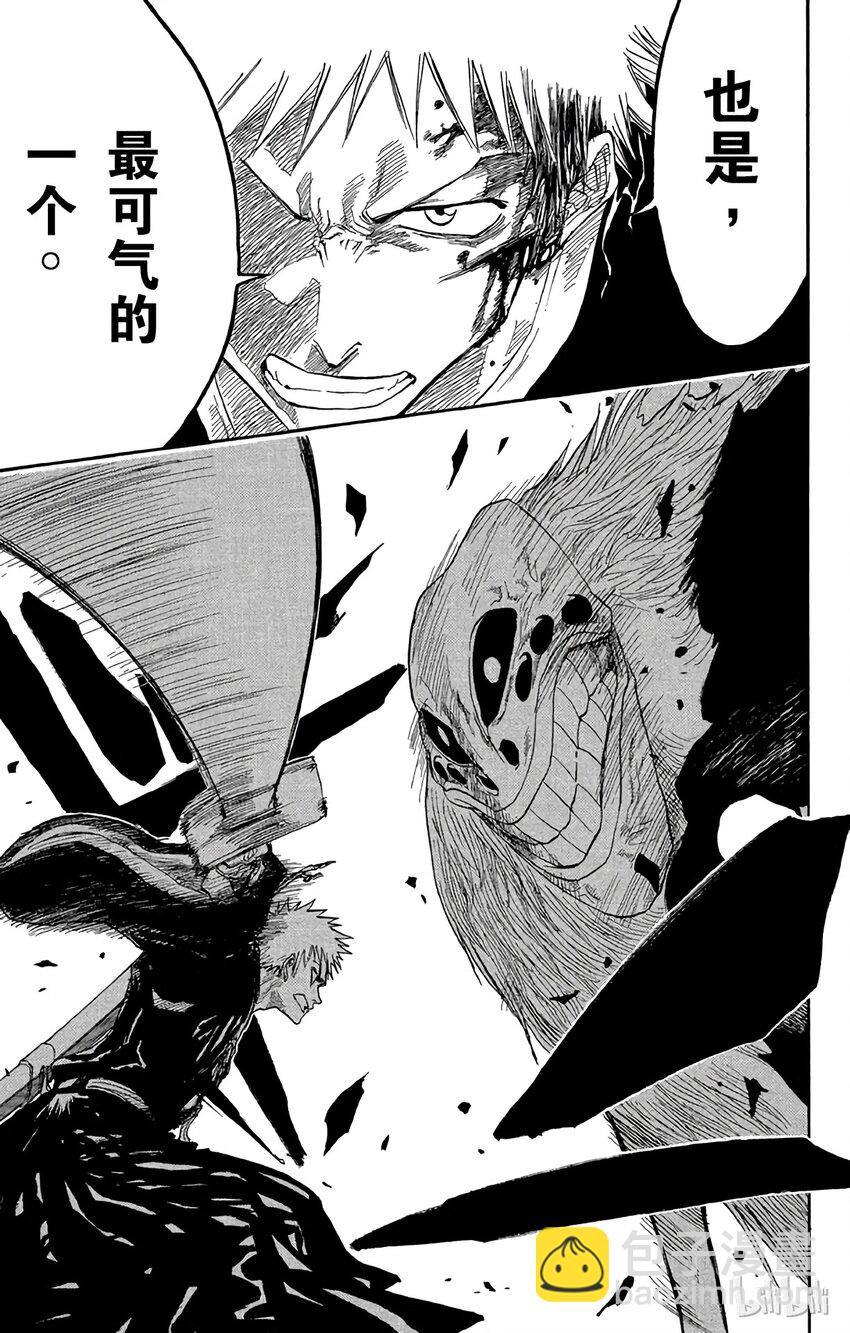 《境·界（死神）》023 第19页