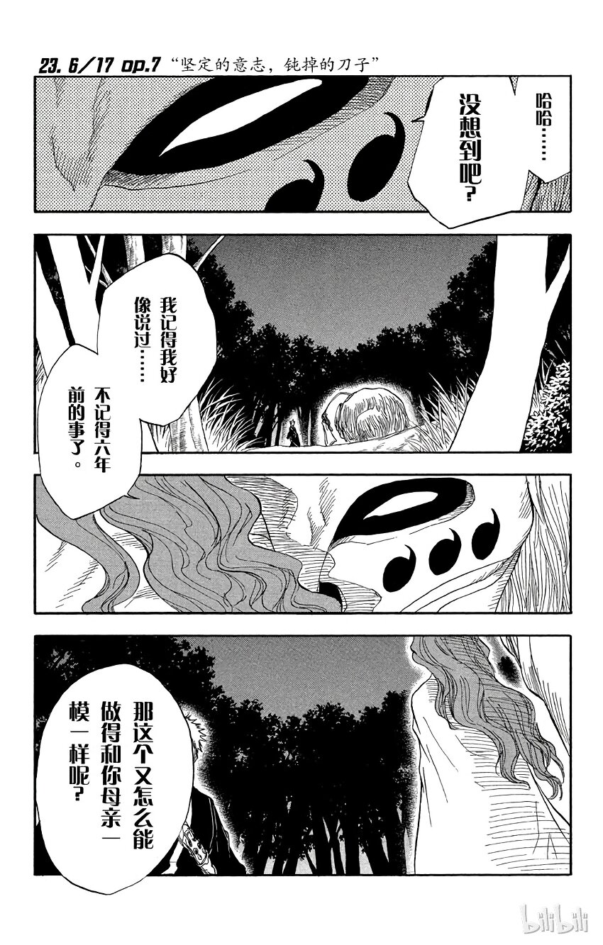 《境·界（死神）》023 第1页