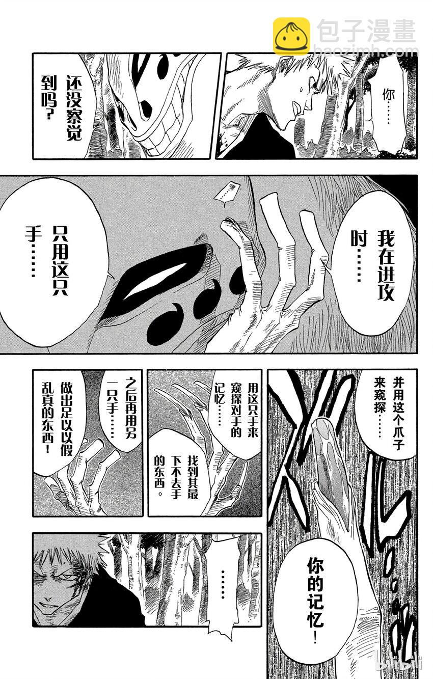 《境·界（死神）》023 第3页