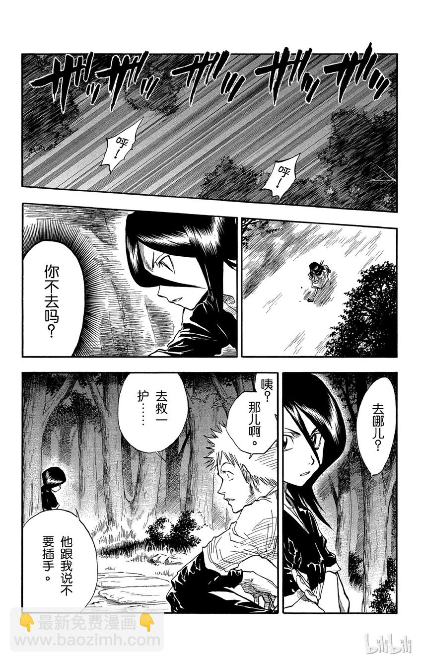 《境·界（死神）》023 第5页