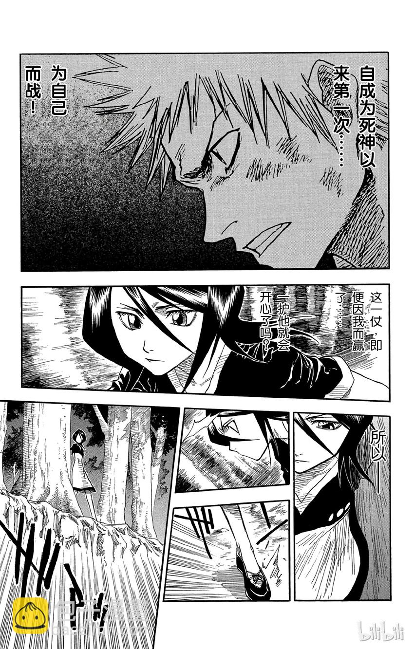《境·界（死神）》023 第9页