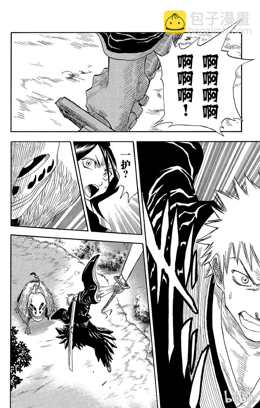《境·界（死神）》021 第12页