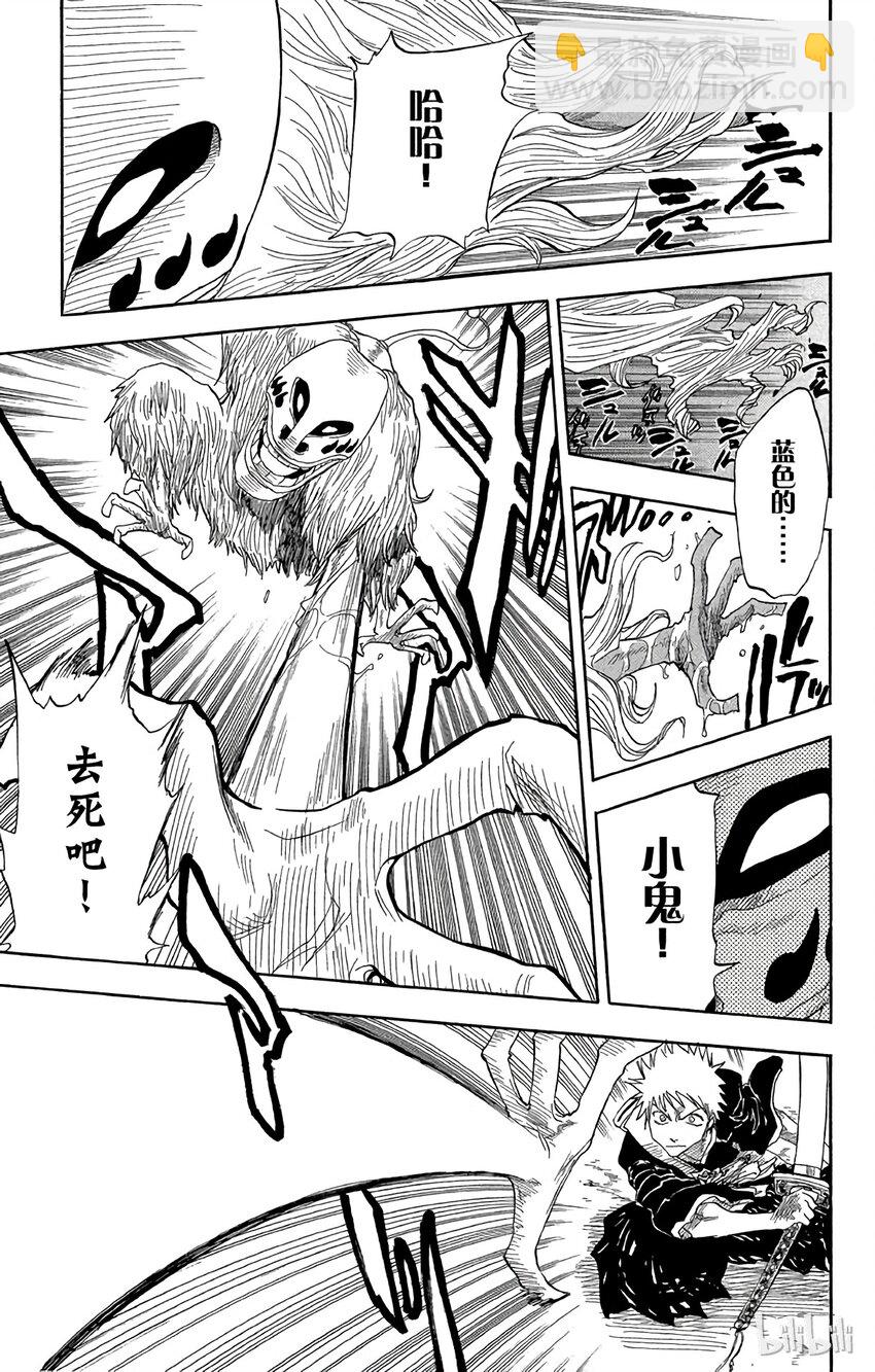 《境·界（死神）》021 第15页