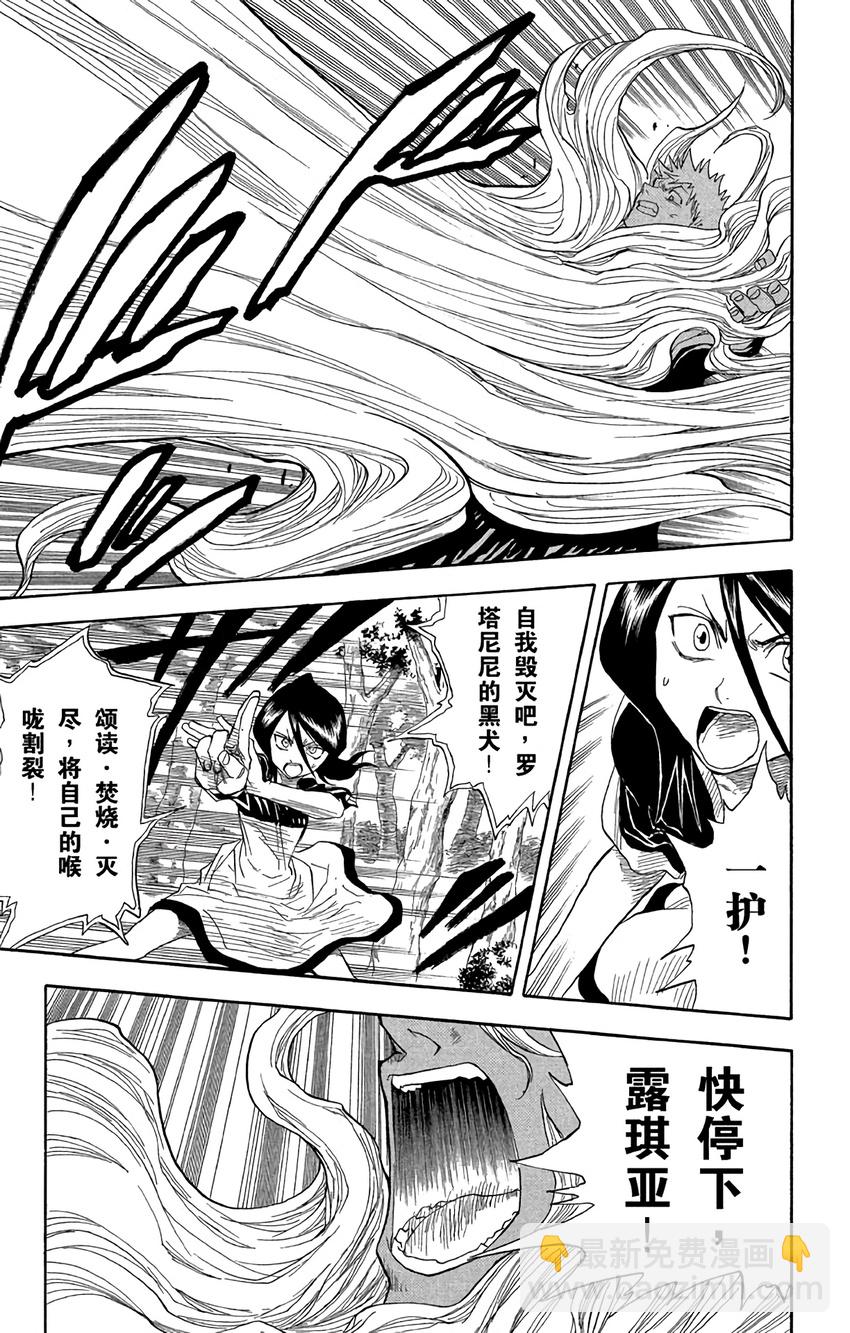 《境·界（死神）》021 第17页