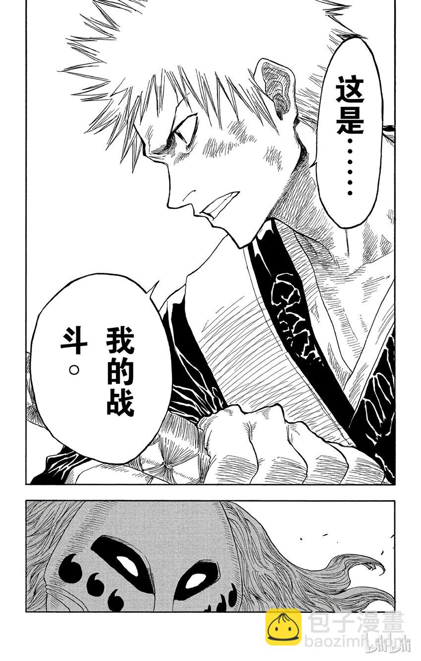 《境·界（死神）》021 第19页