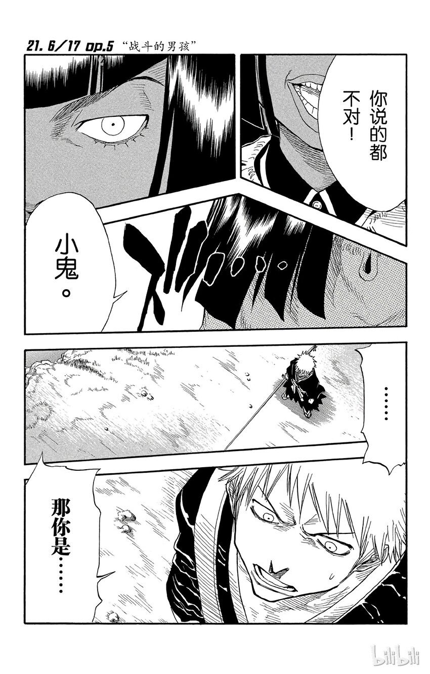 《境·界（死神）》021 第1页