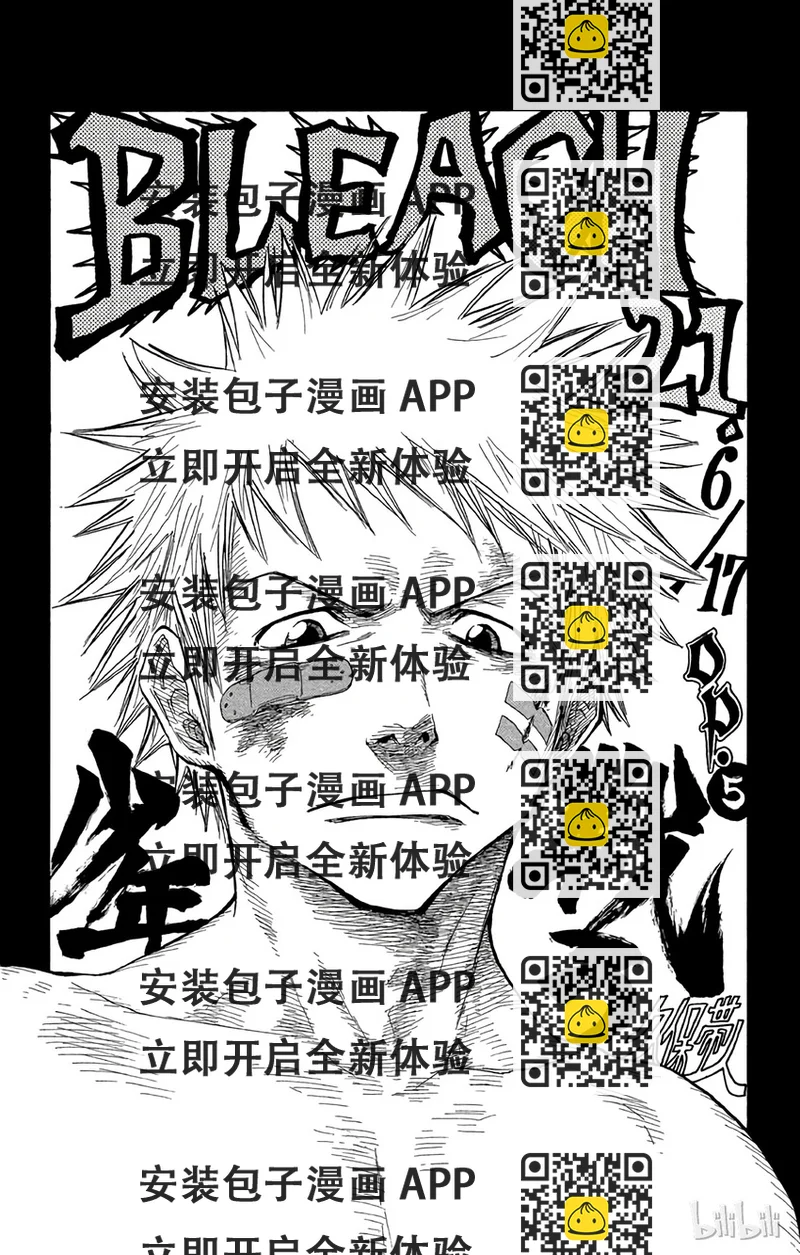 《境·界（死神）》021 第2页