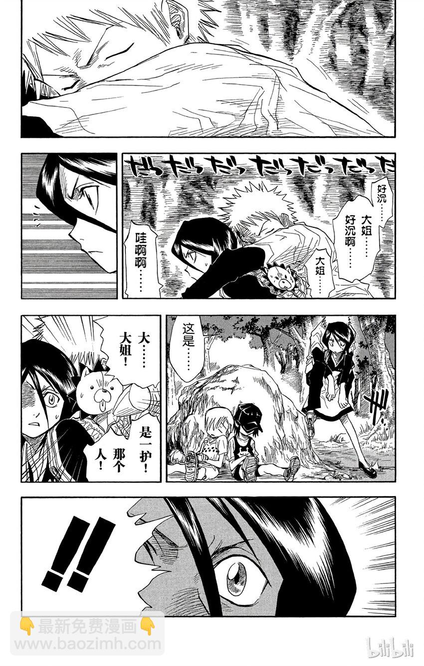 《境·界（死神）》021 第3页