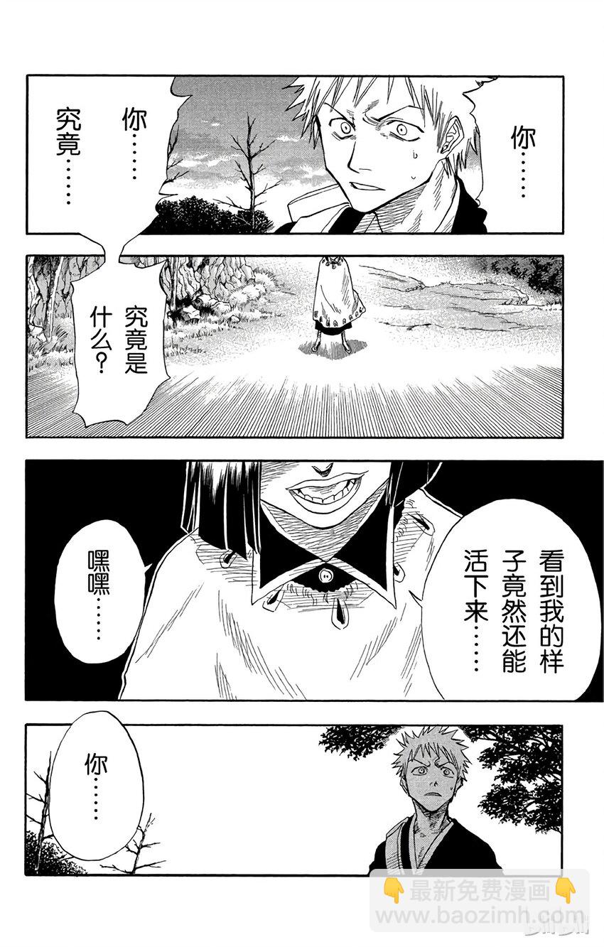 《境·界（死神）》021 第4页