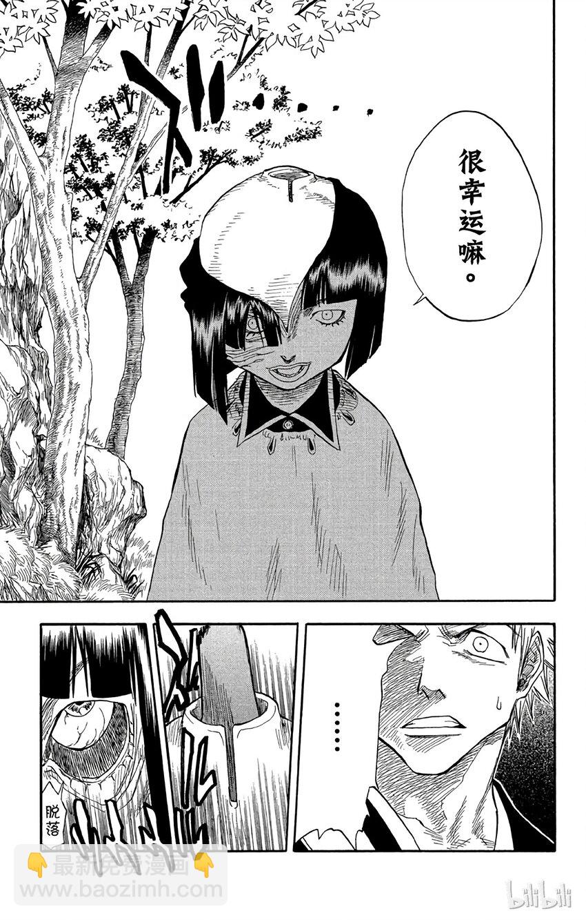 《境·界（死神）》021 第5页