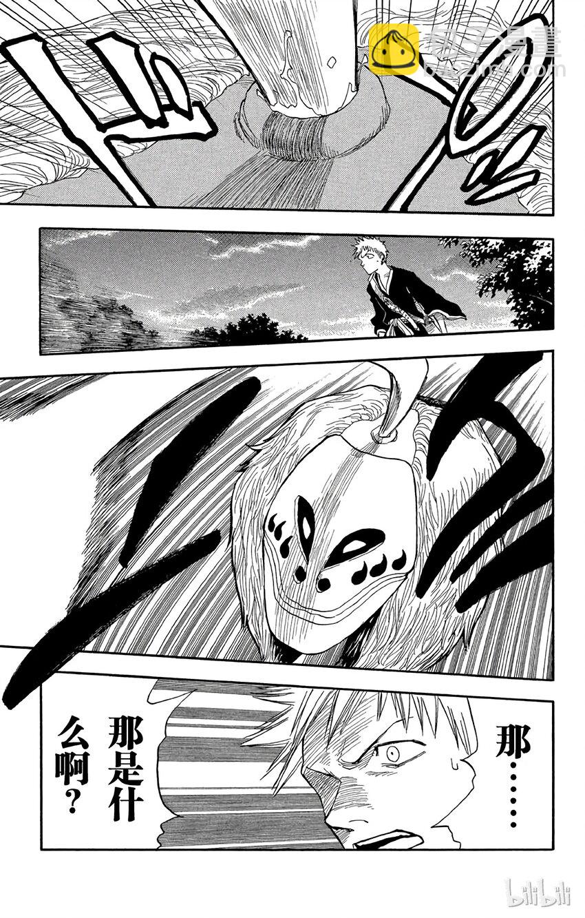 《境·界（死神）》021 第7页