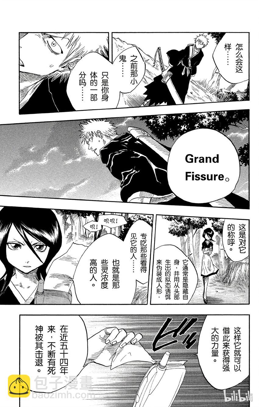 《境·界（死神）》021 第9页