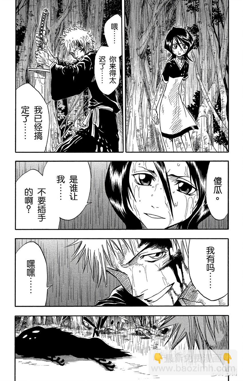 《境·界（死神）》024 第10页