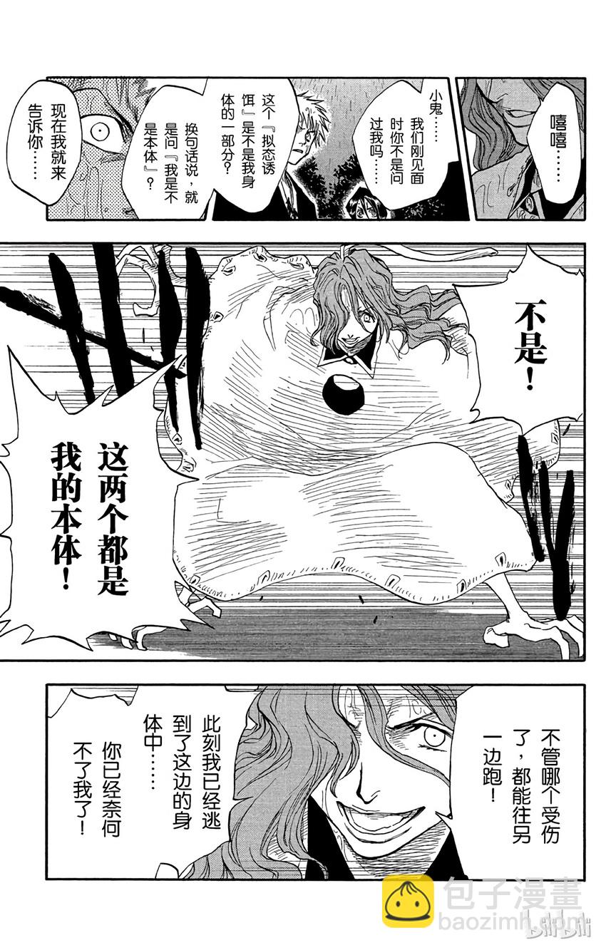 《境·界（死神）》024 第13页