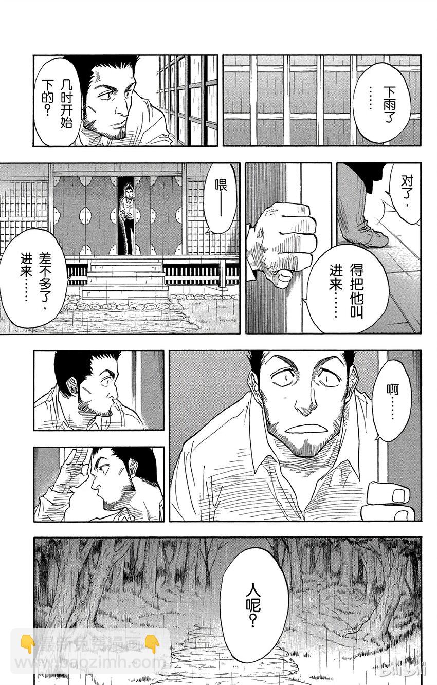 《境·界（死神）》024 第15页