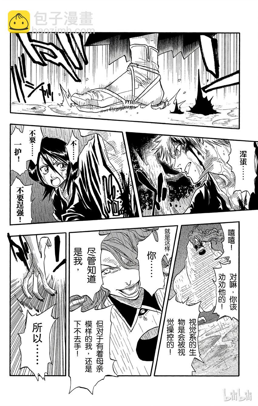 《境·界（死神）》024 第16页