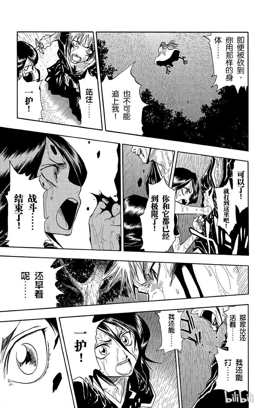 《境·界（死神）》024 第17页