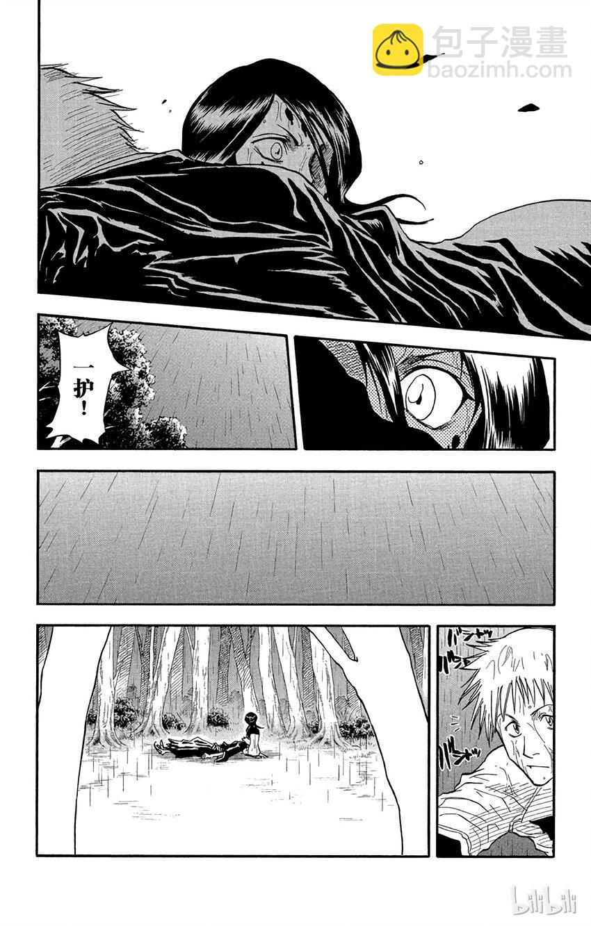 《境·界（死神）》024 第18页