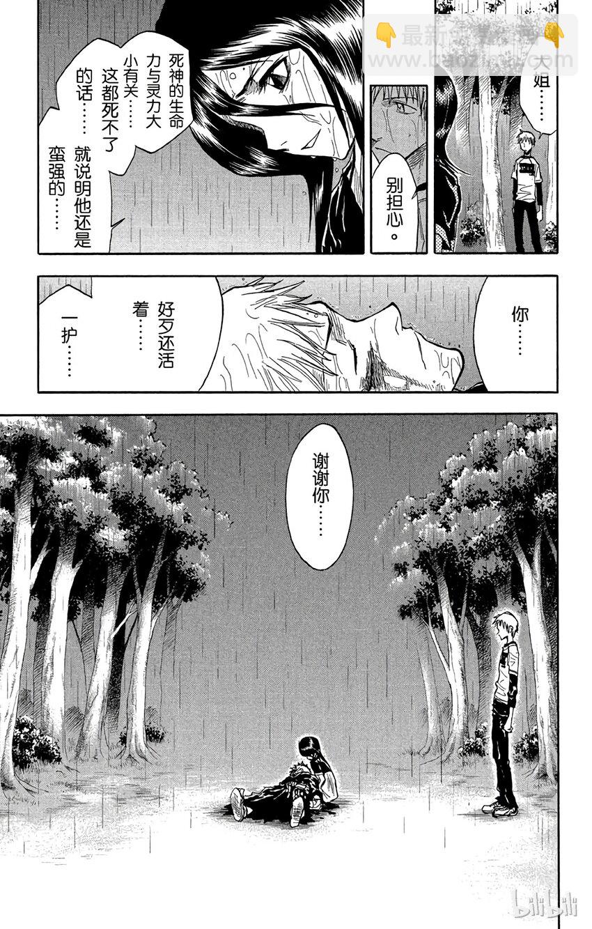 《境·界（死神）》024 第19页