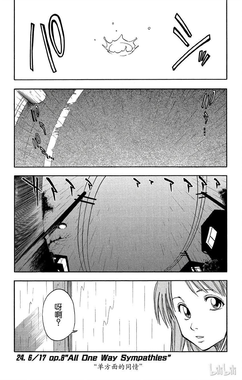 《境·界（死神）》024 第1页
