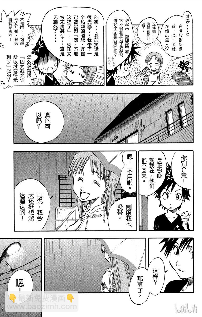 《境·界（死神）》024 第3页
