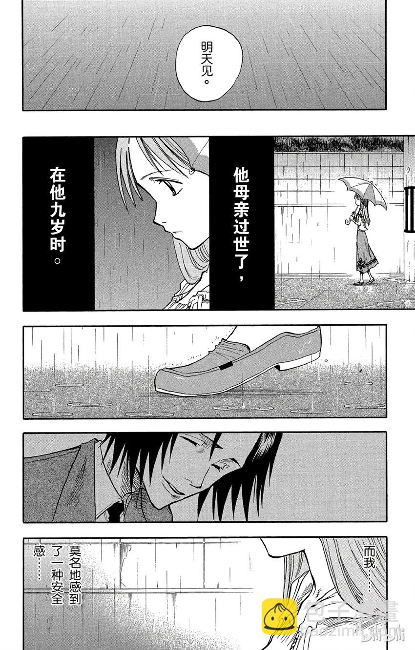 《境·界（死神）》024 第4页