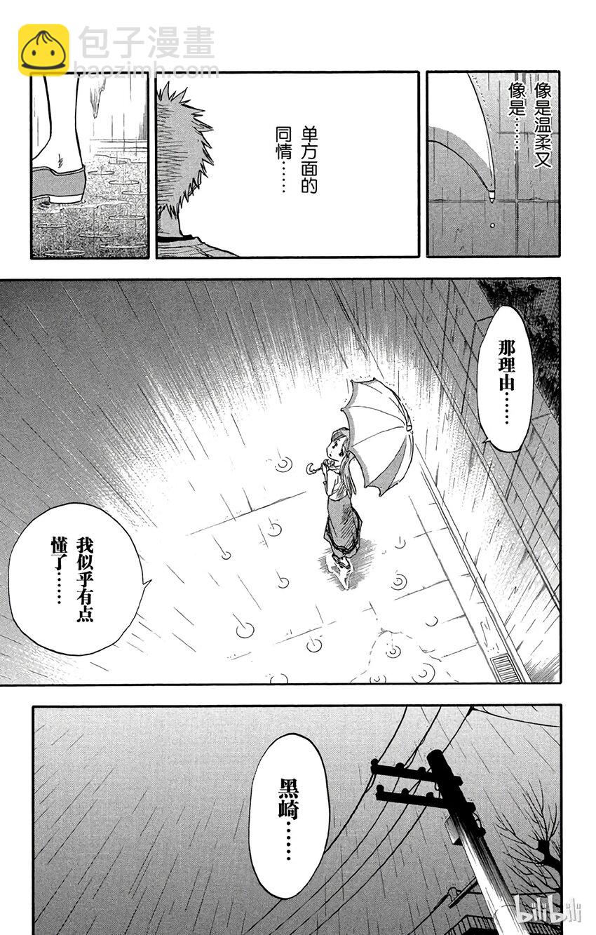 《境·界（死神）》024 第5页