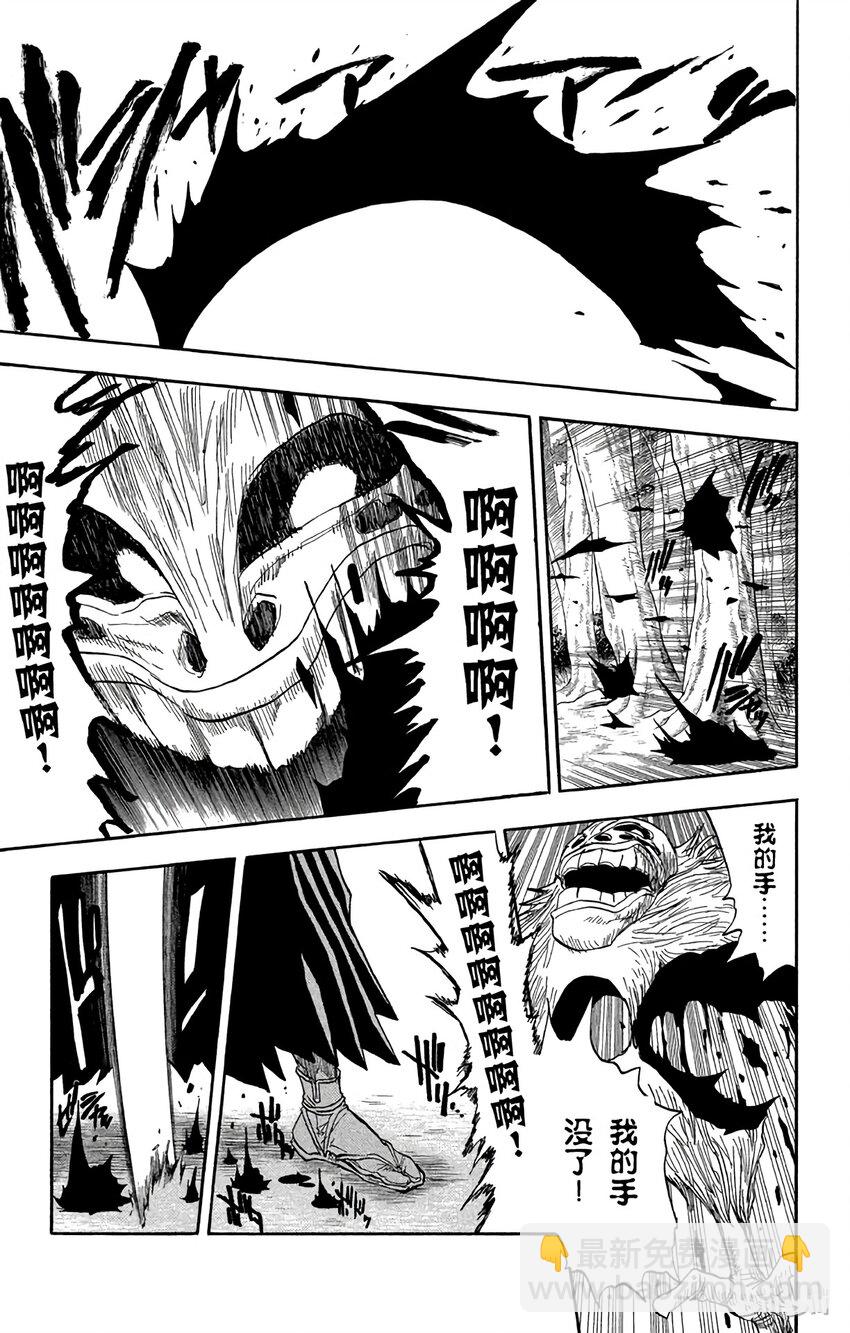 《境·界（死神）》024 第7页