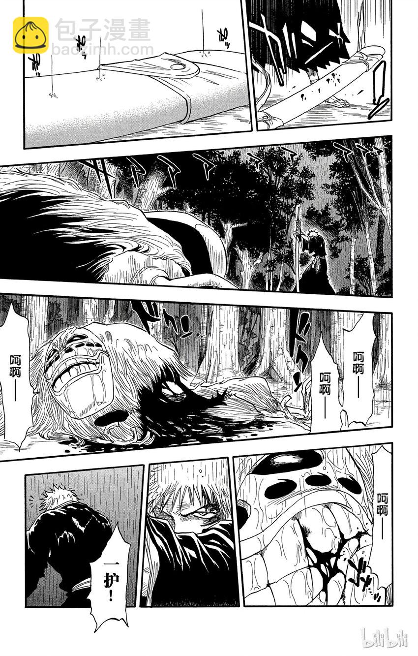 《境·界（死神）》024 第9页