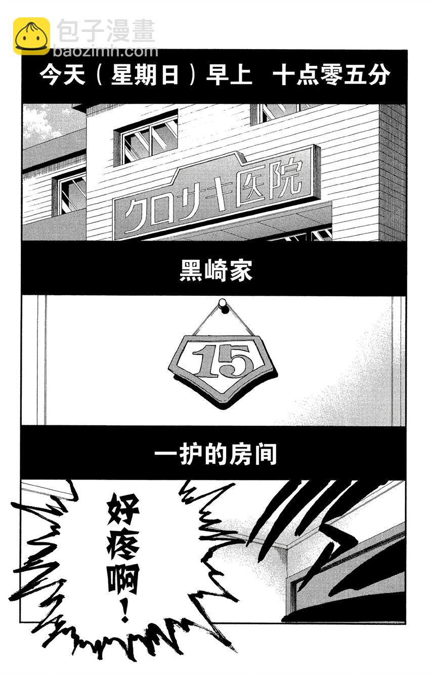 《境·界（死神）》026 第10页