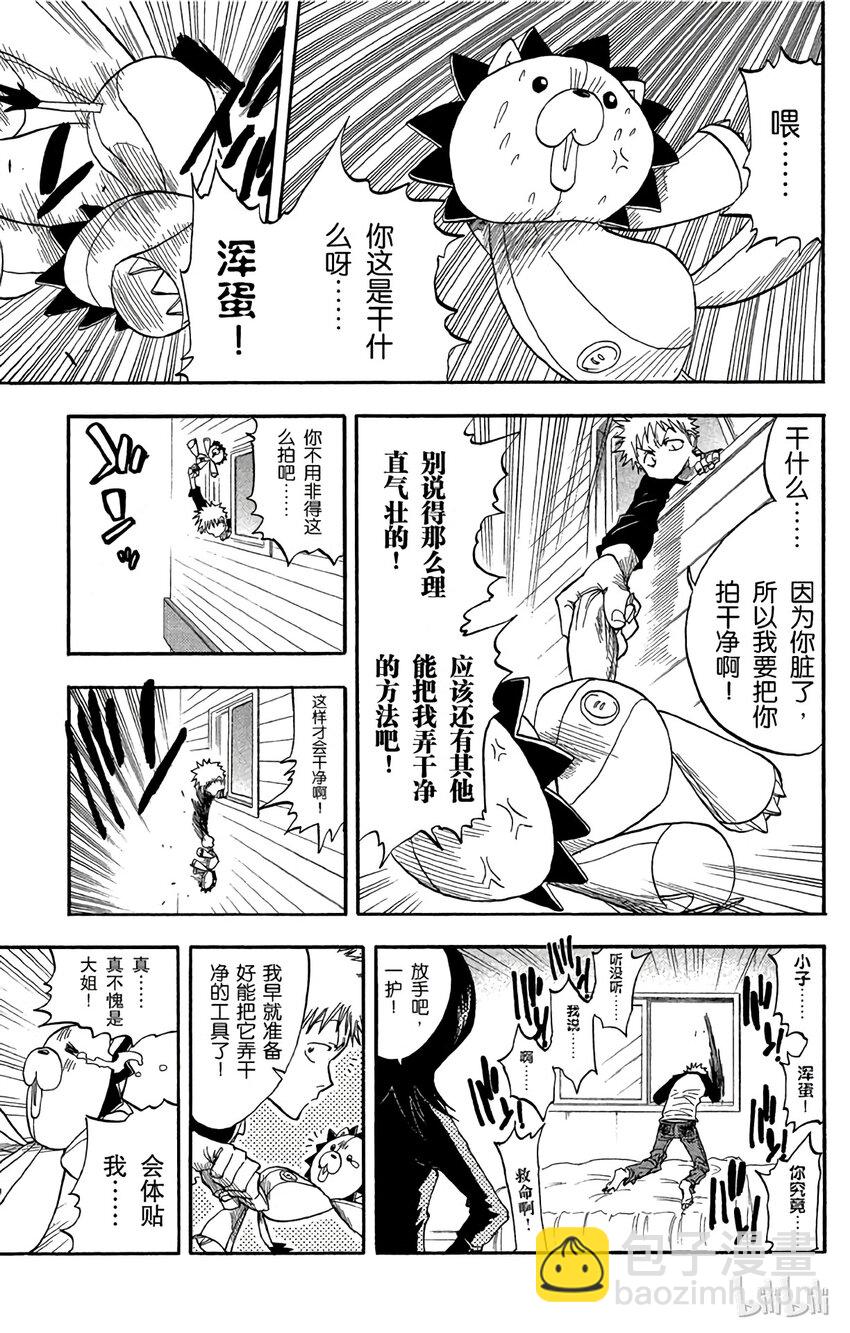 《境·界（死神）》026 第11页