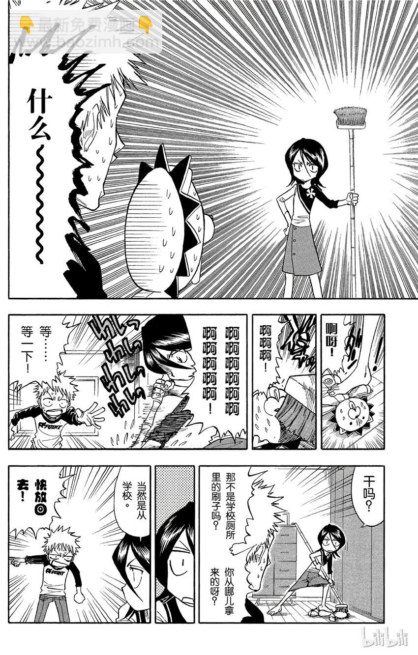 《境·界（死神）》026 第12页