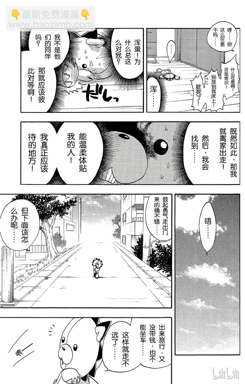 《境·界（死神）》026 第13页