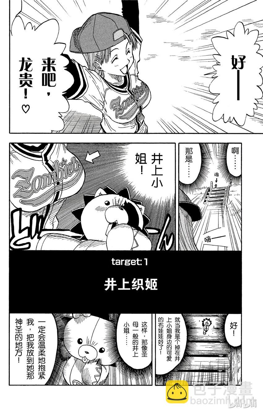 《境·界（死神）》026 第14页