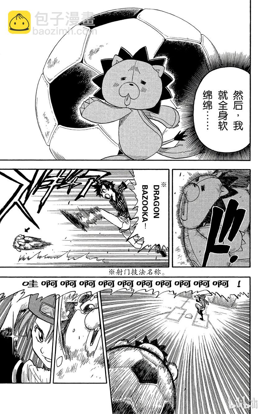 《境·界（死神）》026 第15页