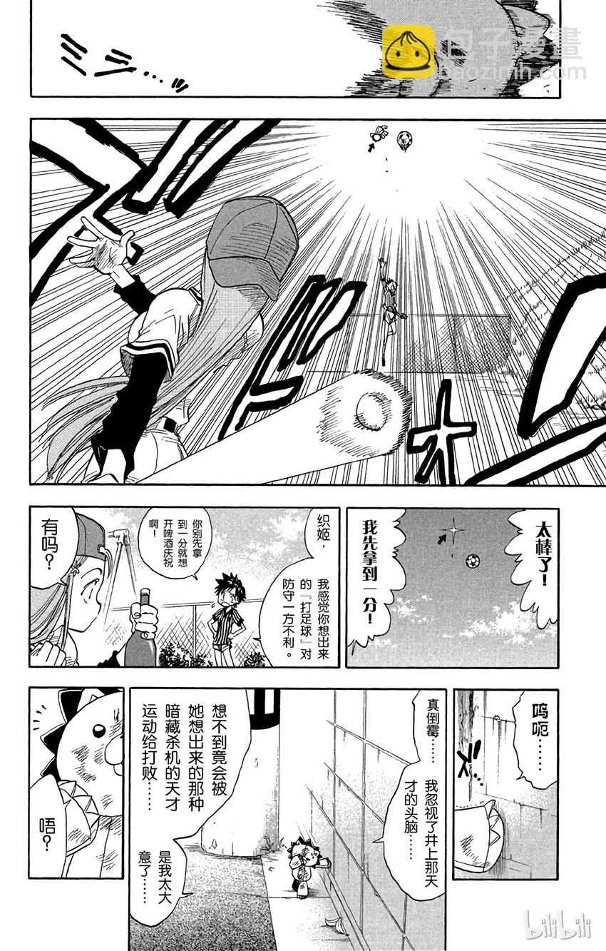 《境·界（死神）》026 第16页