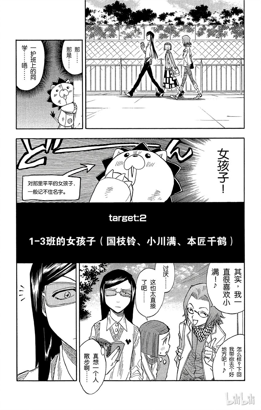 《境·界（死神）》026 第17页