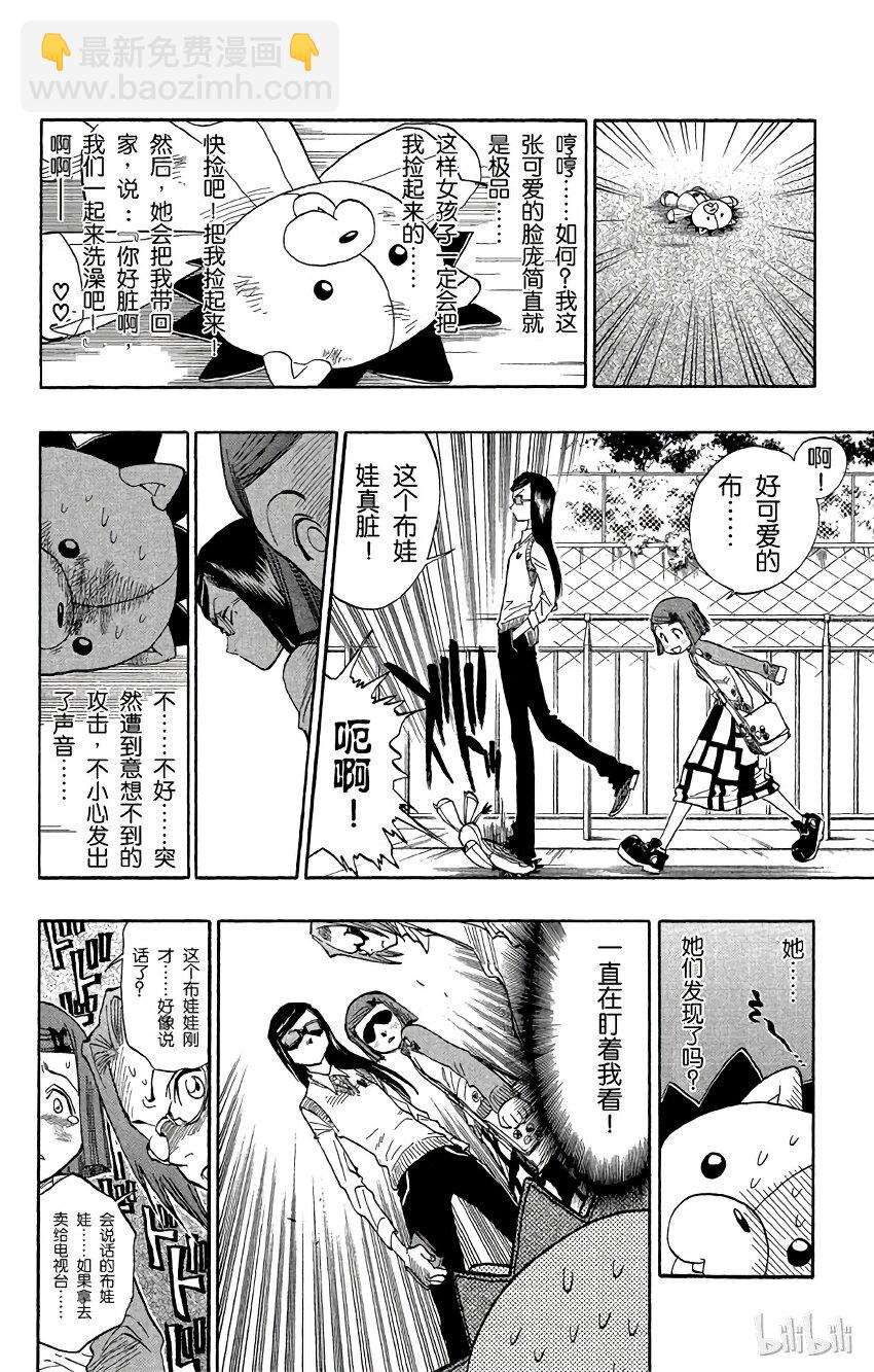 《境·界（死神）》026 第18页