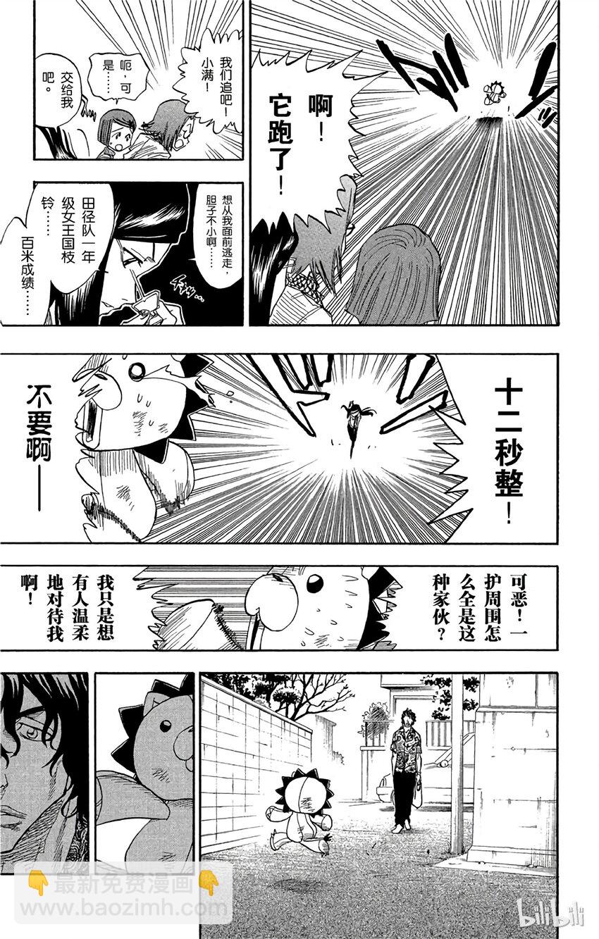 《境·界（死神）》026 第19页