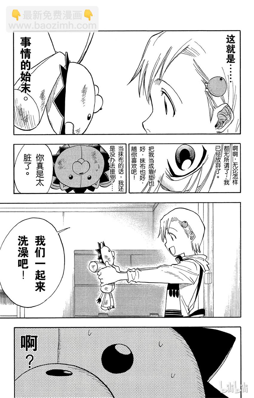 《境·界（死神）》026 第21页