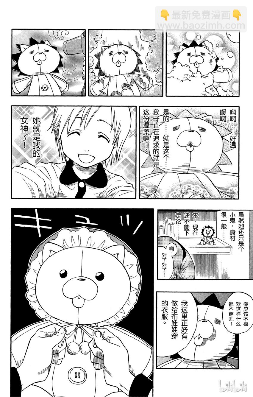 《境·界（死神）》026 第22页