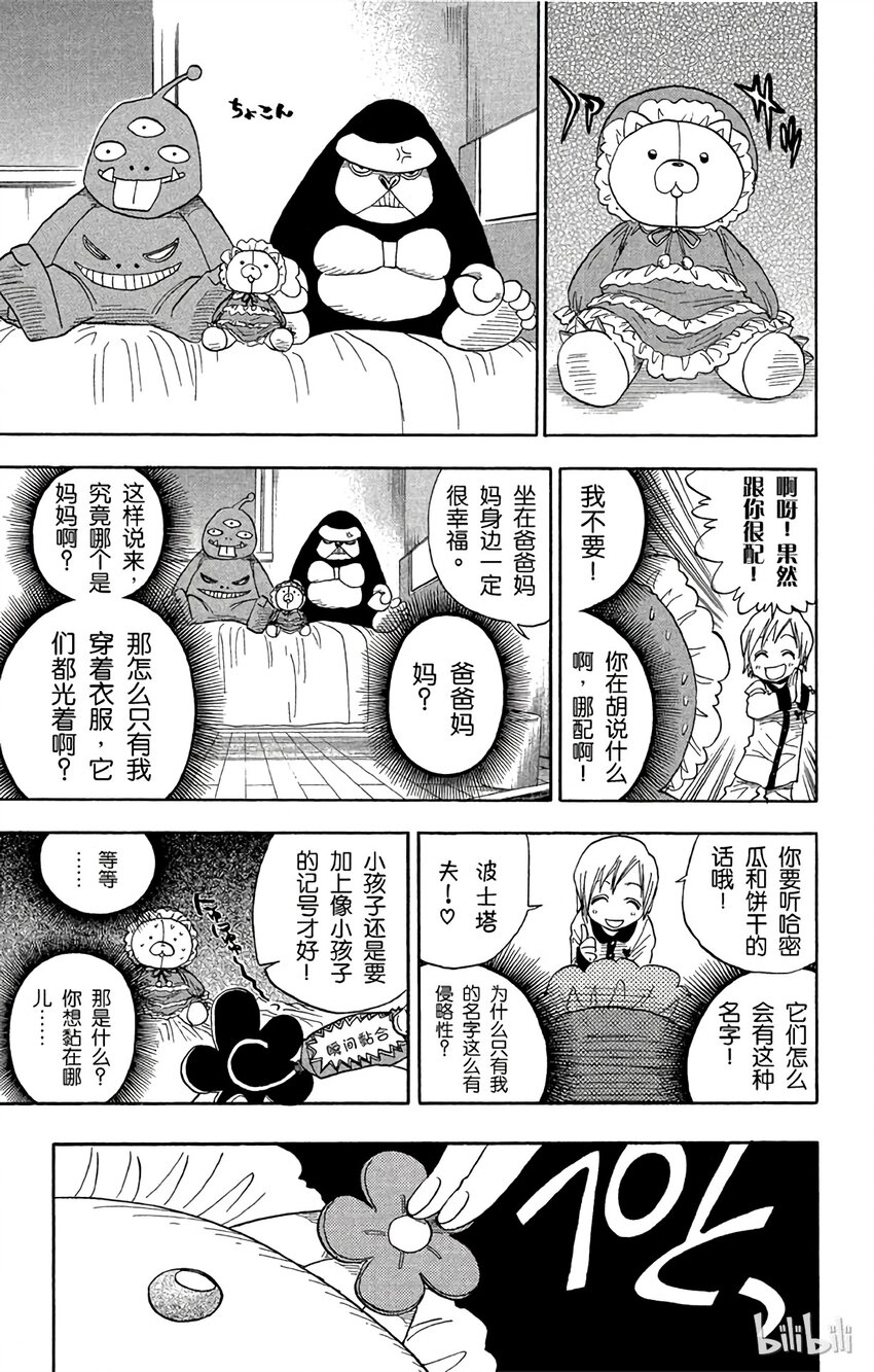 《境·界（死神）》026 第23页