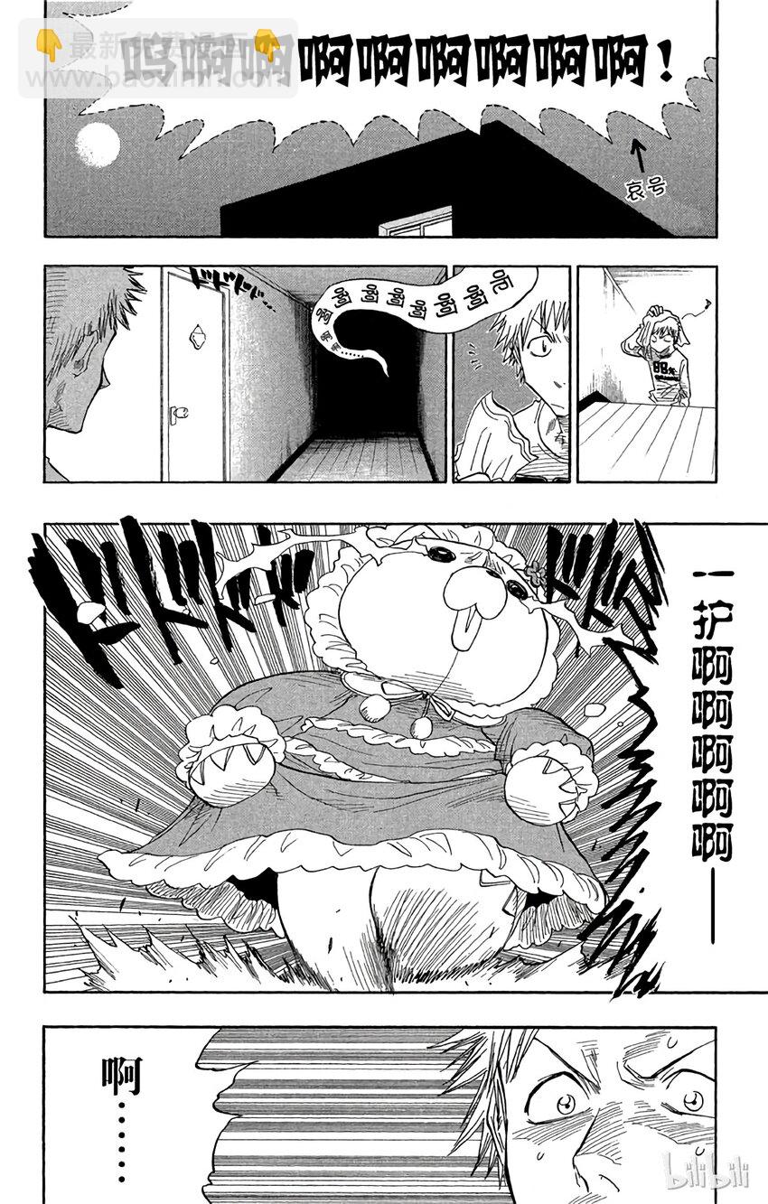 《境·界（死神）》026 第24页