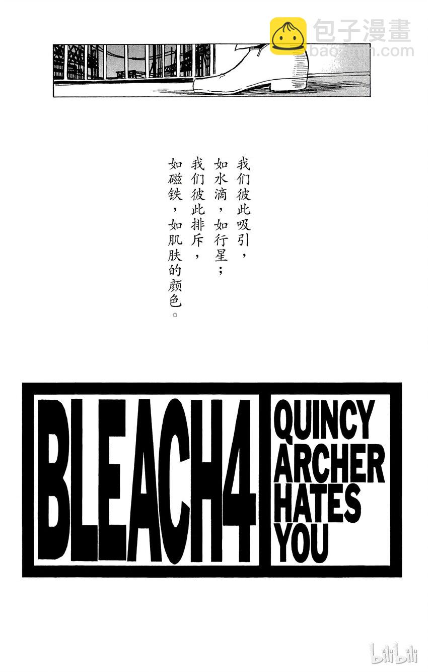 《境·界（死神）》026 第3页