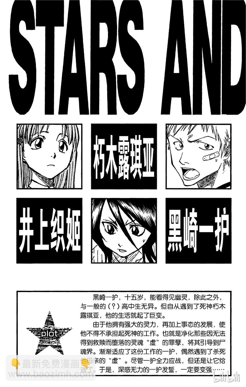 《境·界（死神）》026 第4页