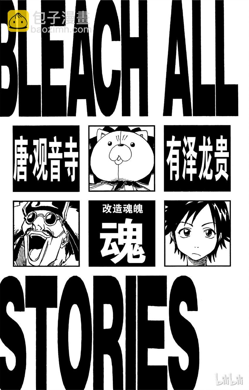 《境·界（死神）》026 第5页