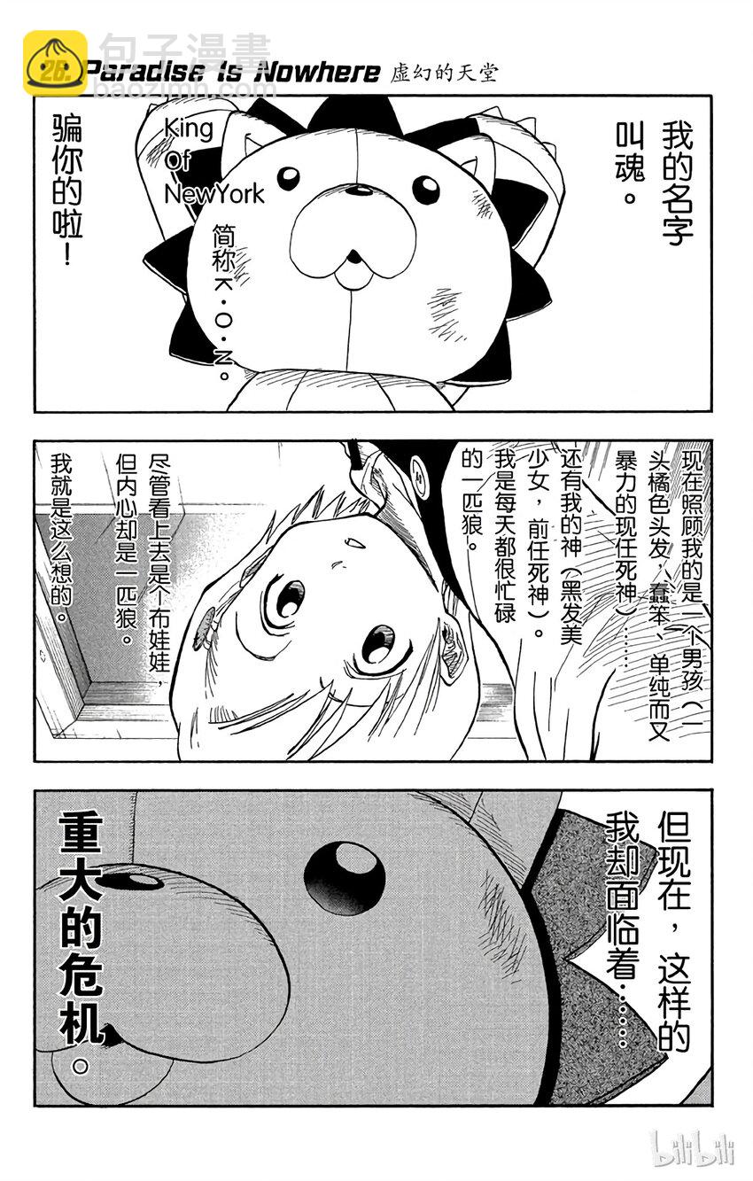 《境·界（死神）》026 第7页