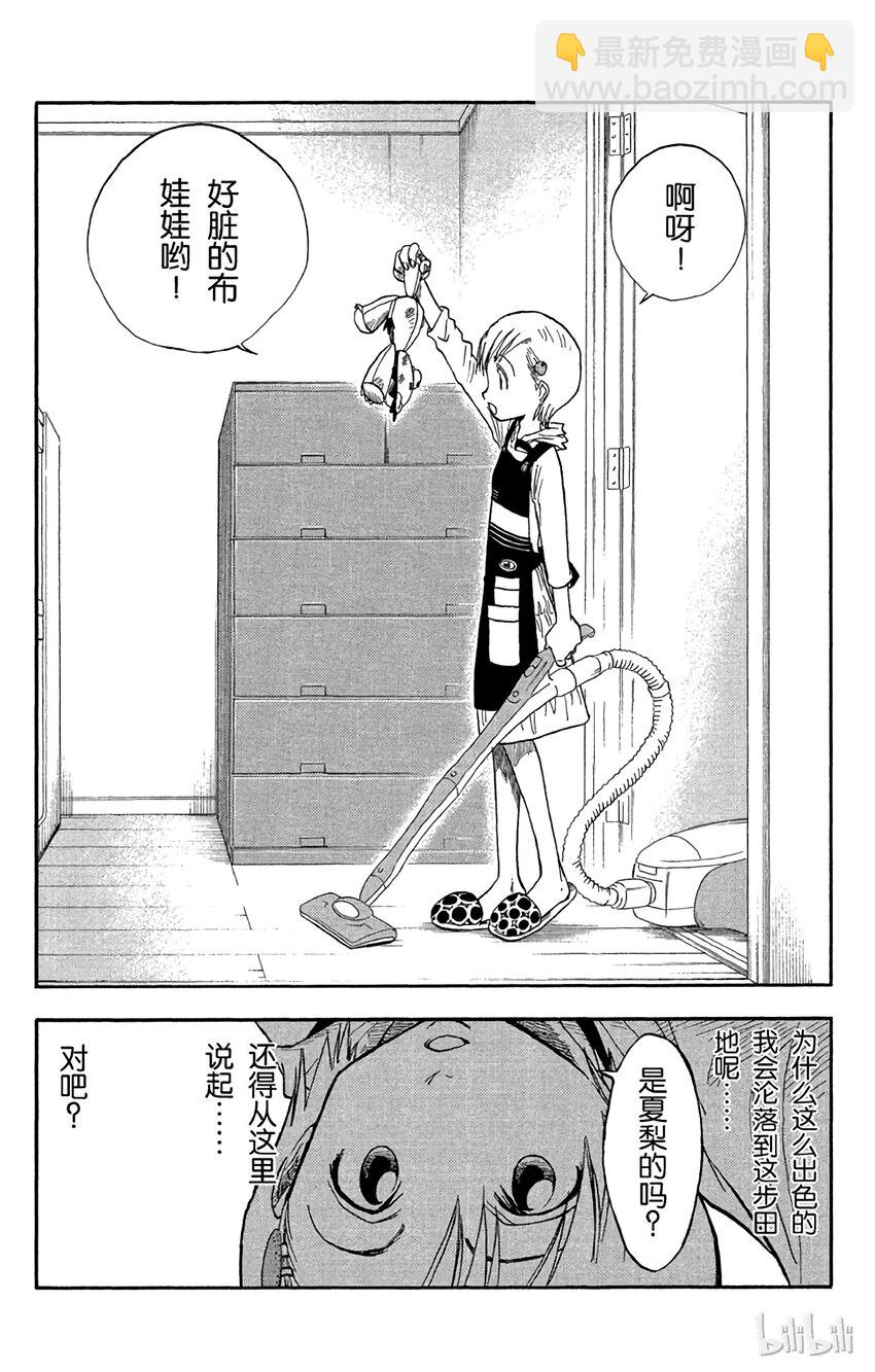 《境·界（死神）》026 第8页