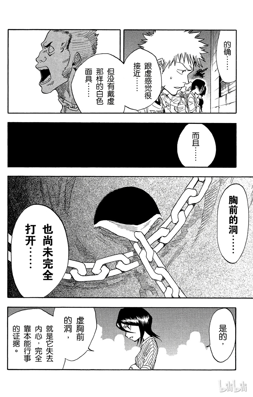 《境·界（死神）》028 第10页