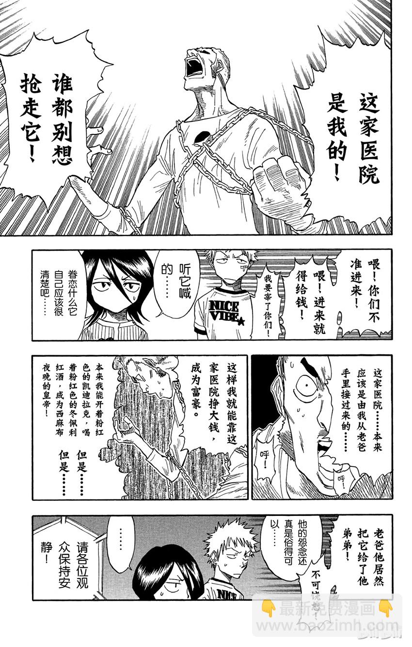 《境·界（死神）》028 第13页